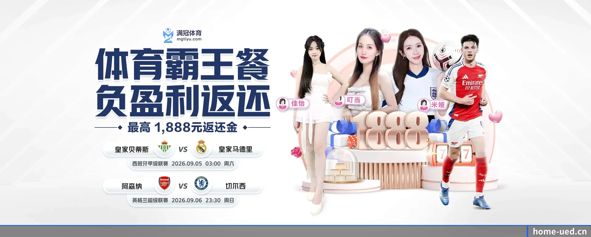 uedAPP官方主站 APP